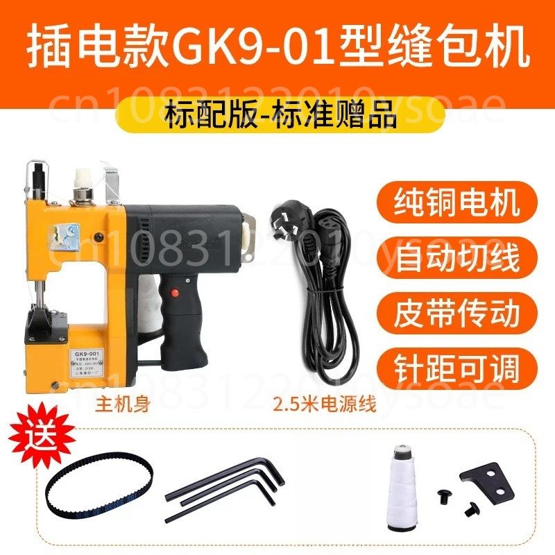 ماكينة خياطة كهربائية GK9-001  - مراجعة Sewing Machine In Textile Industry وسعره